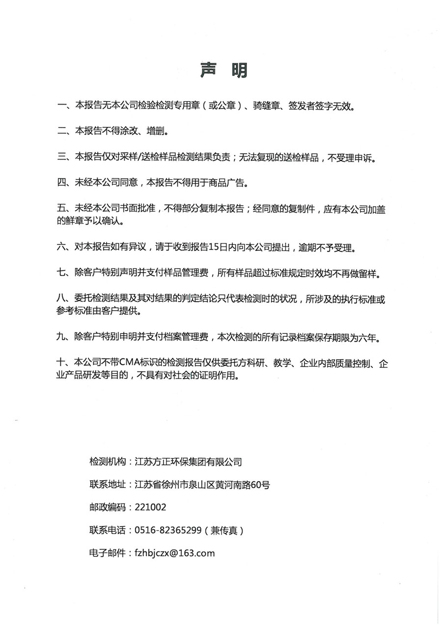 鴻譽(yù)環(huán)境2020年第四季度報(bào)告-2.jpg